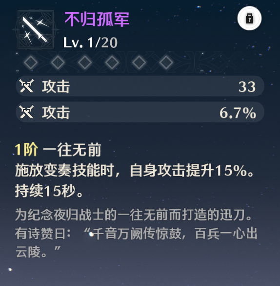 鸣潮散华攻略