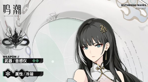 鸣潮白芷攻略