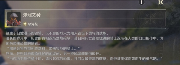 鸣潮炽霞攻略