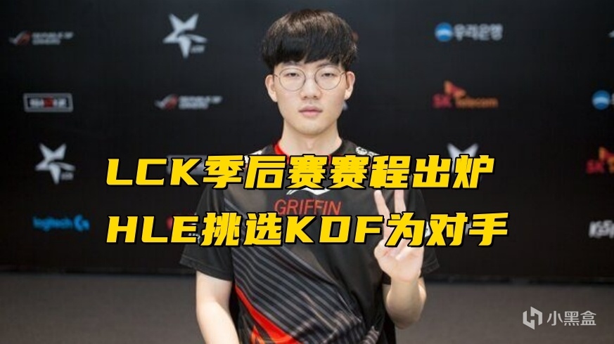 LCK2024春季赛季后赛赛程一览