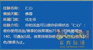 梦幻西游辅助门派推荐2024