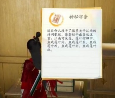 射雕赵王府密室怎么进