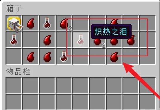 我的世界炽热的铁锭怎么得
