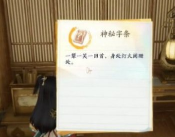 射雕梅坞画舫密室怎么进