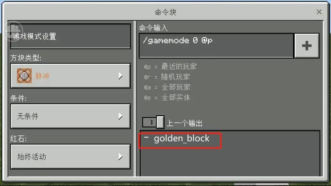 我的世界获得金块的指令是什么