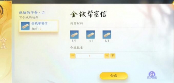 射雕快活林密室怎么进