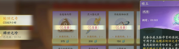 射雕玉钥怎么获得