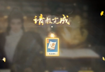 射雕武林拜帖有什么用