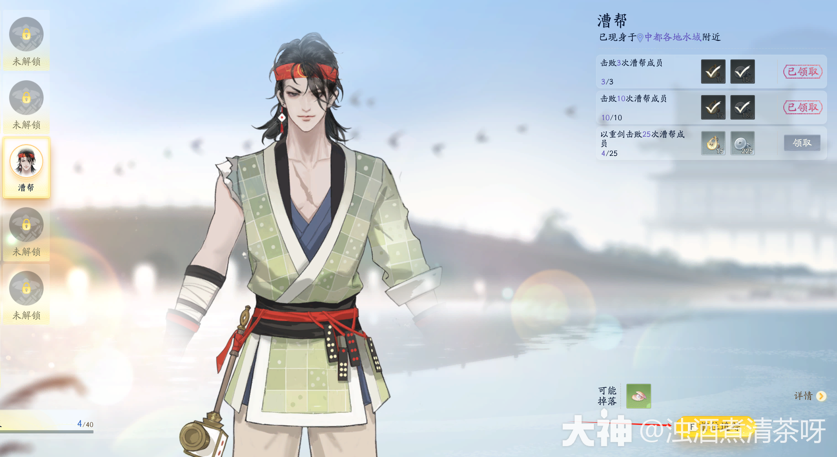 射雕众生鉴玩法攻略