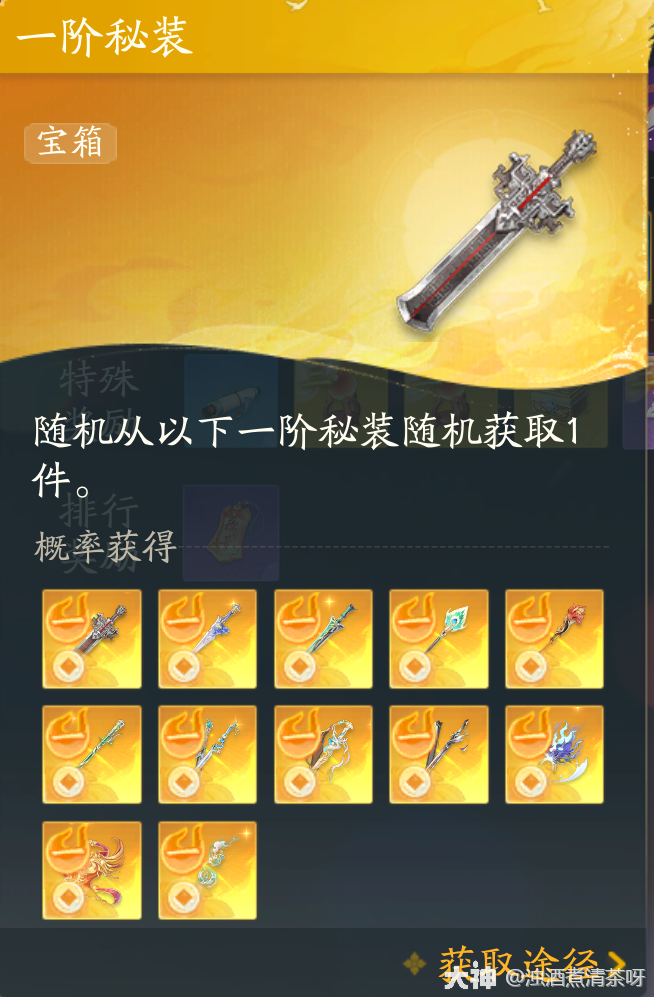 射雕众生鉴玩法攻略