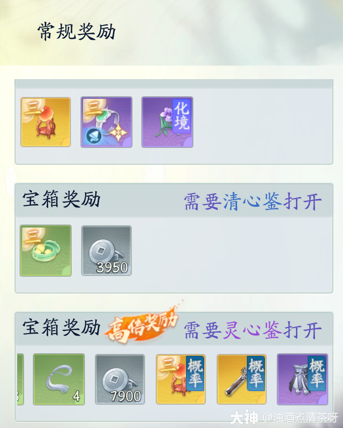 射雕众生鉴玩法攻略