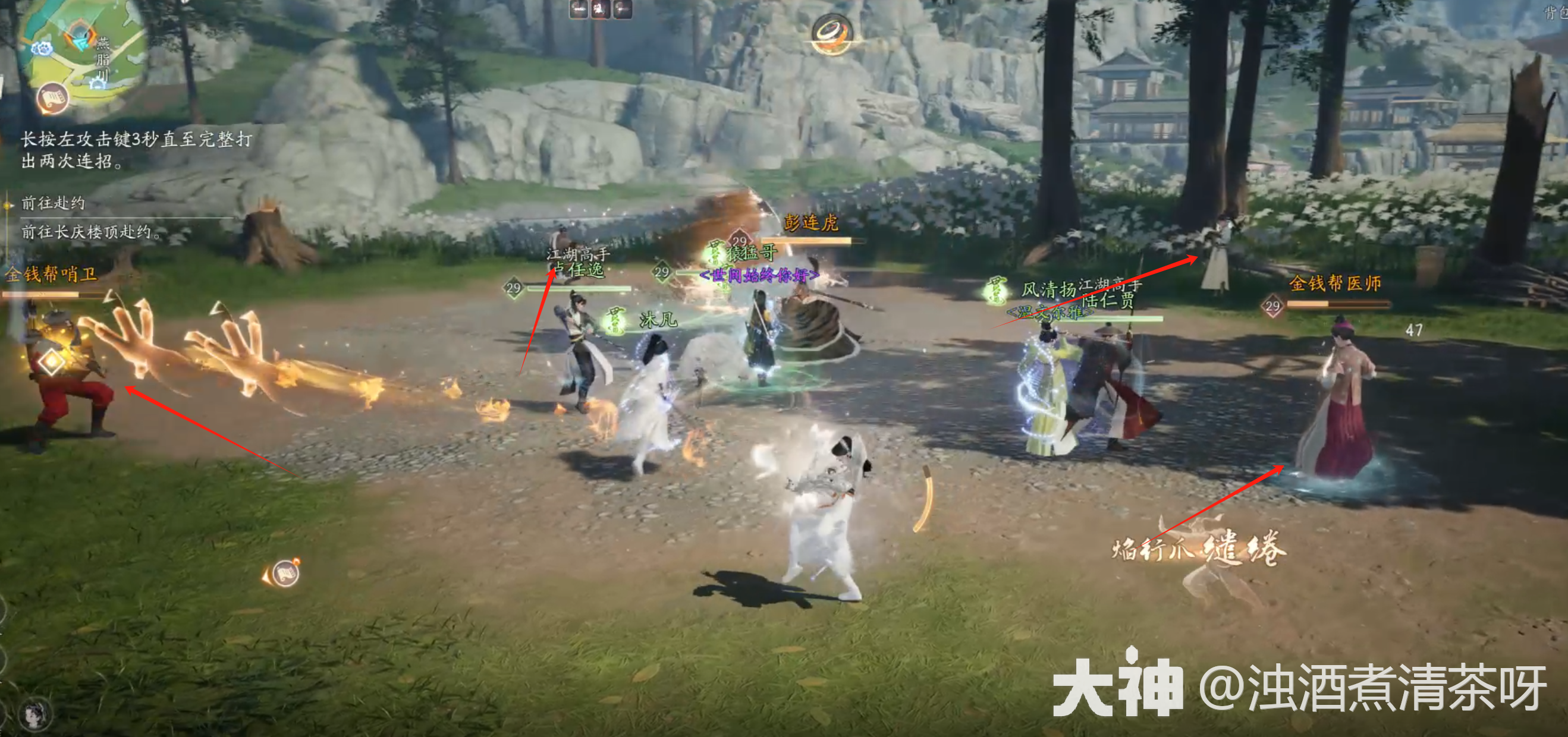 射雕众生鉴BOSS彭连虎怎么打