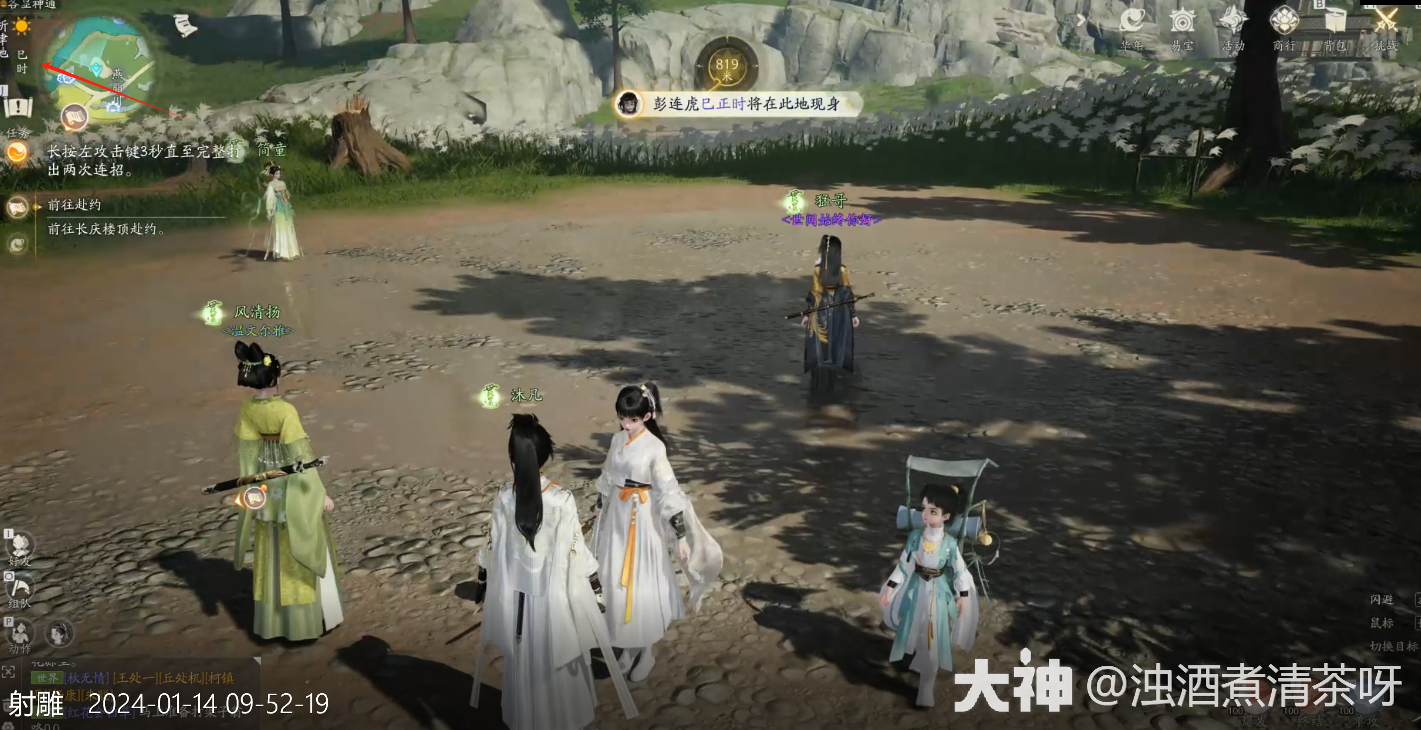 射雕众生鉴BOSS彭连虎怎么打
