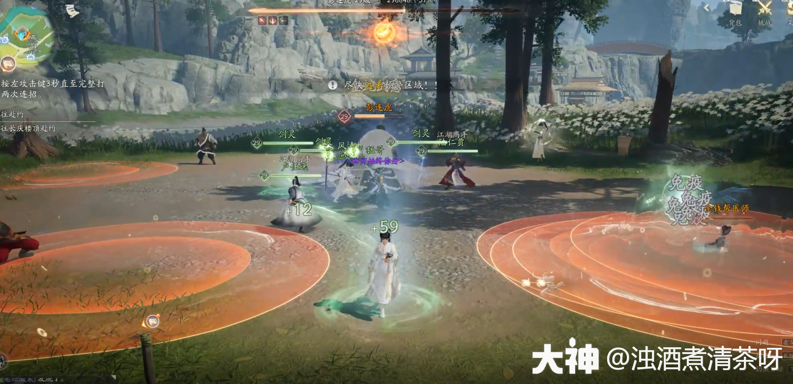 射雕众生鉴BOSS彭连虎怎么打