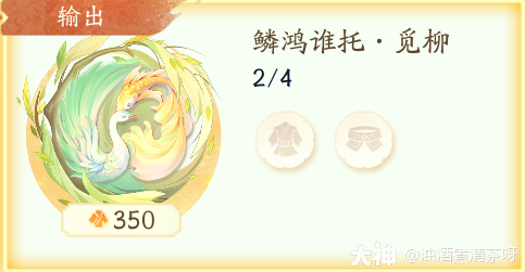 射雕套装怎么获得