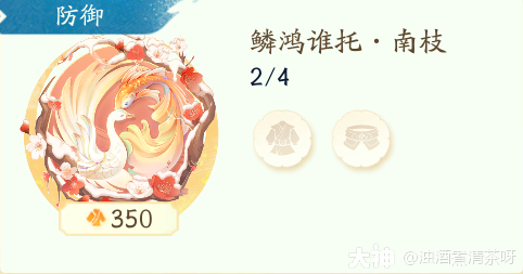 射雕套装怎么获得