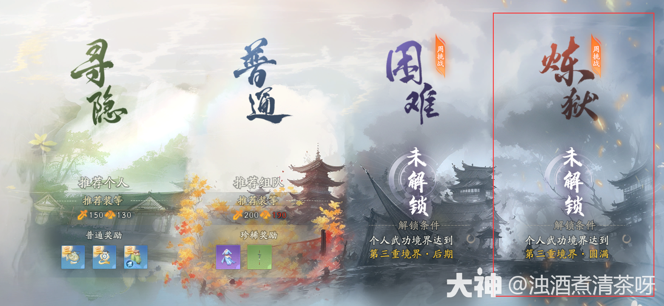 射雕套装怎么获得