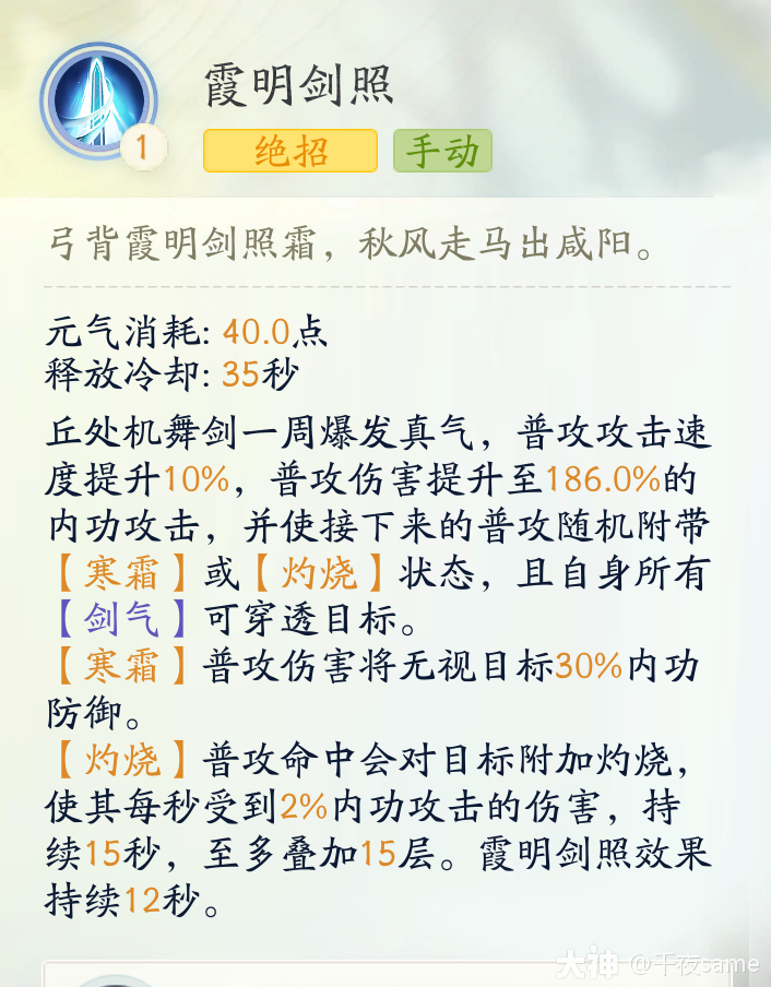 射雕丘处机主C队伍怎么搭配