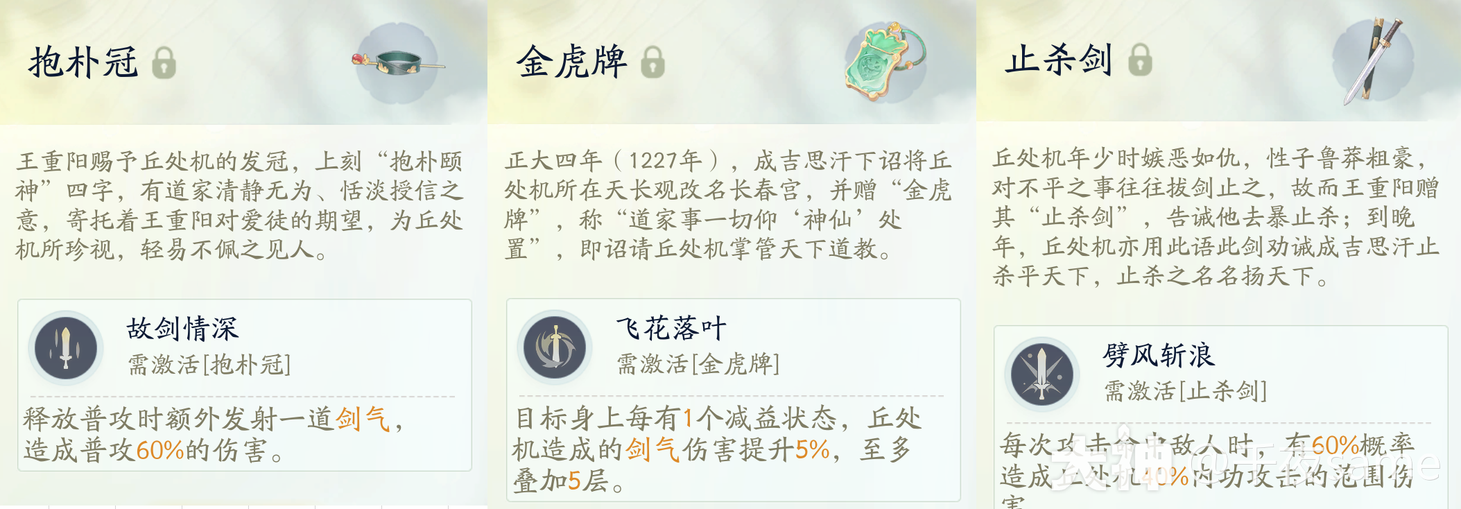 射雕丘处机主C队伍怎么搭配