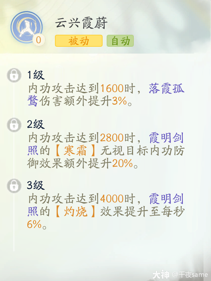 射雕丘处机主C队伍怎么搭配