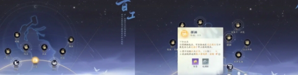 射雕才华点怎么获得