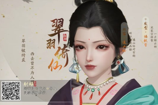 射雕捏脸数据图
