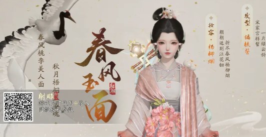 射雕捏脸数据图