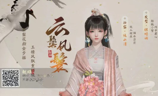 射雕捏脸数据图