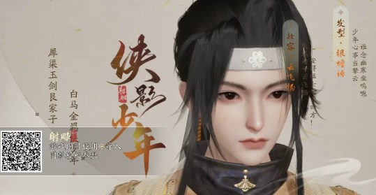 射雕捏脸数据图