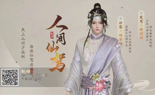 射雕捏脸数据图