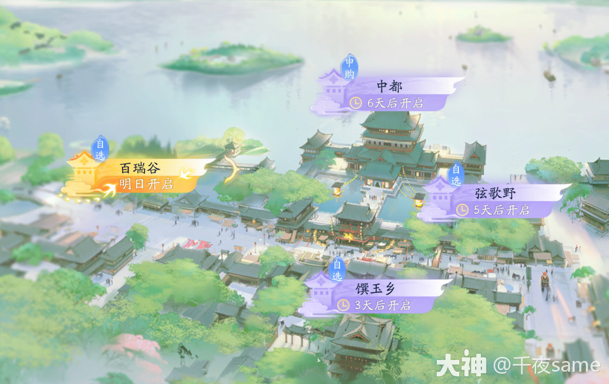 射雕怎么买房