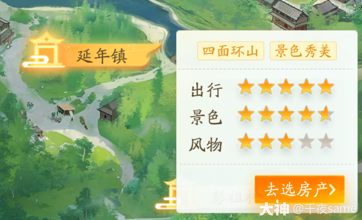 射雕怎么买房