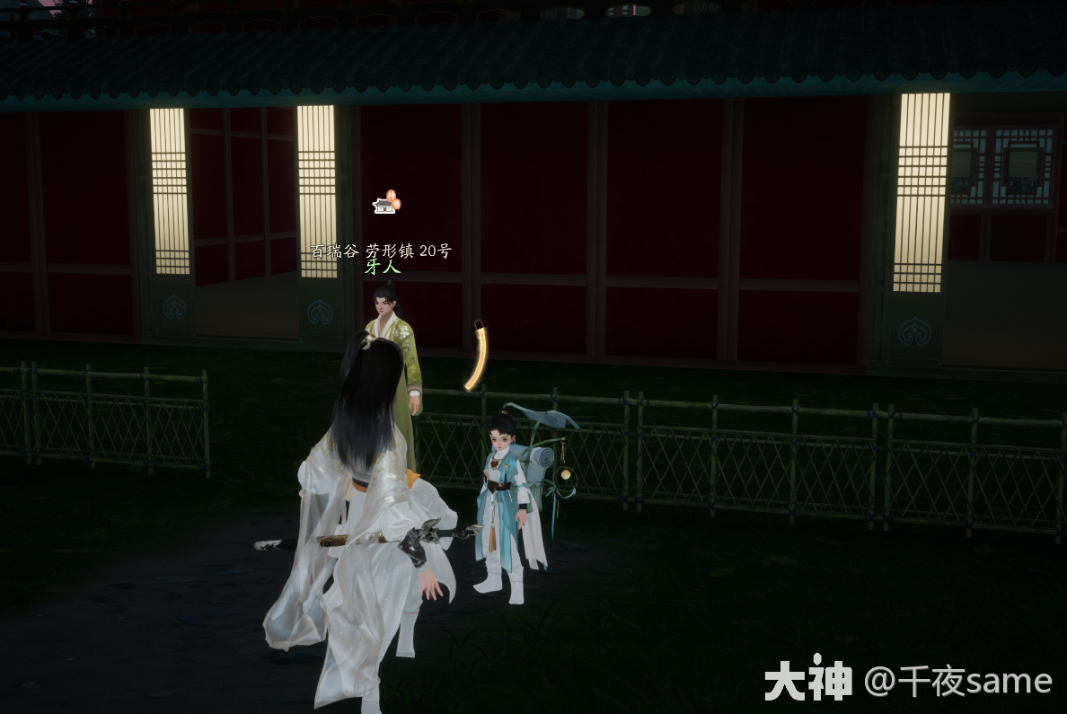 射雕怎么买房