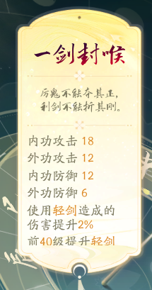 射雕奶天赋怎么选