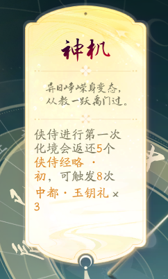 射雕奶天赋怎么选