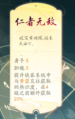 射雕奶天赋怎么选
