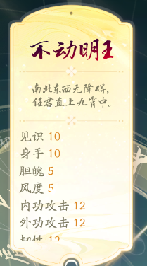 射雕奶天赋怎么选