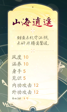 射雕奶天赋怎么选