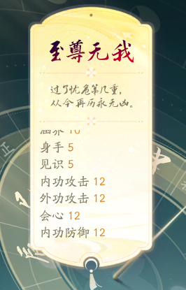 射雕奶天赋怎么选