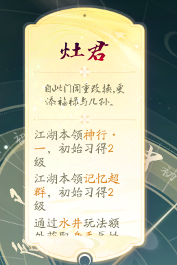 射雕奶天赋怎么选
