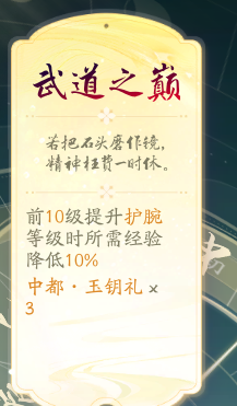 射雕奶天赋怎么选