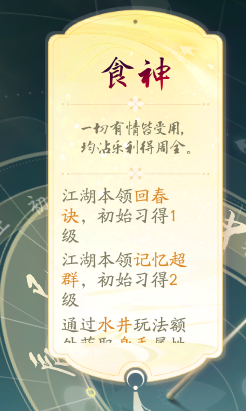 射雕奶天赋怎么选