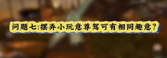 射雕开局十二问怎么选