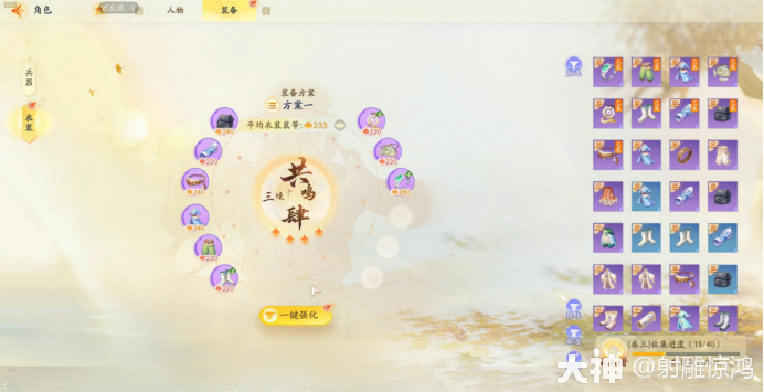 射雕琅嬛殊途同归彭连虎怎么打