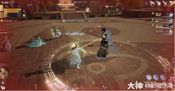 射雕琅嬛殊途同归彭连虎怎么打