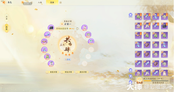 射雕侠客指点渐入佳境欧阳克怎么打