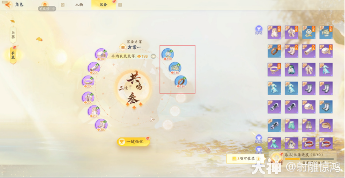 射雕侠客指点略知一二彭连虎怎么打