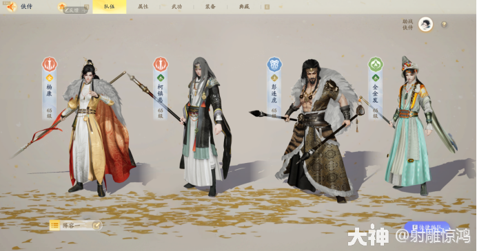 射雕悬赏中都本草社首领上党参怎么打