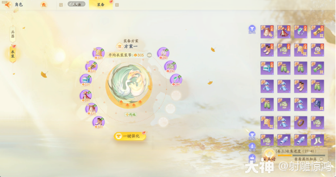 射雕悬赏中都幻香坊首领宋亿怎么打
