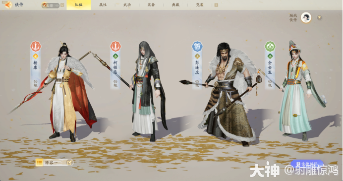射雕悬赏中都幻香坊首领宋亿怎么打